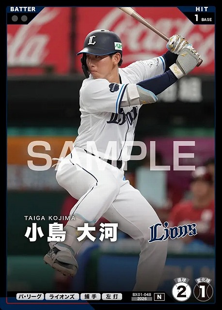 小島 大河 【BX01-048N】
